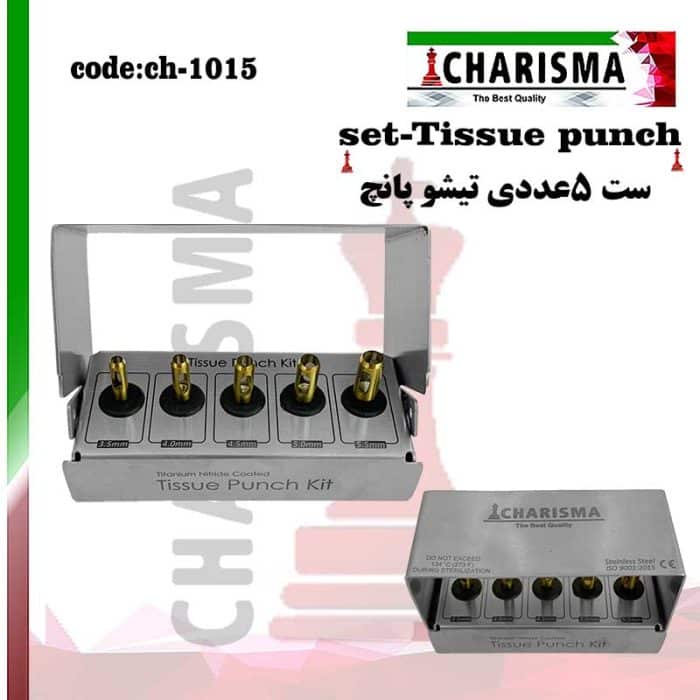 کیت تیشو پانچ کاریزما CHARISMA کد ch-1015