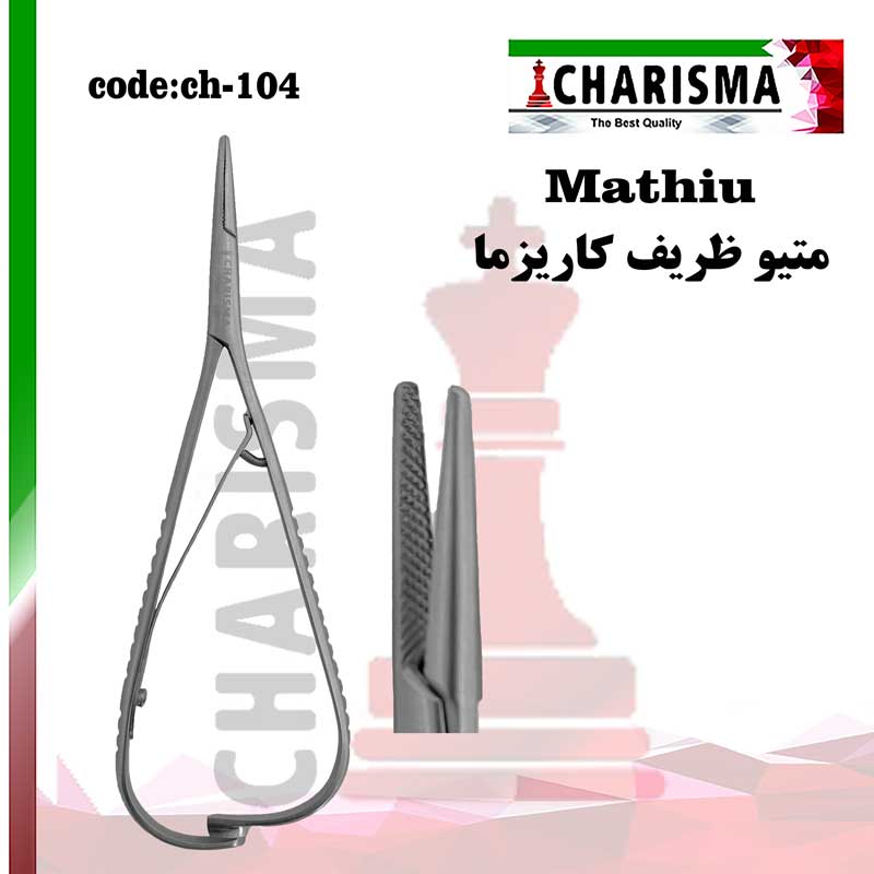 متیو ظریف کاریزما CHARISMA کد ch-104