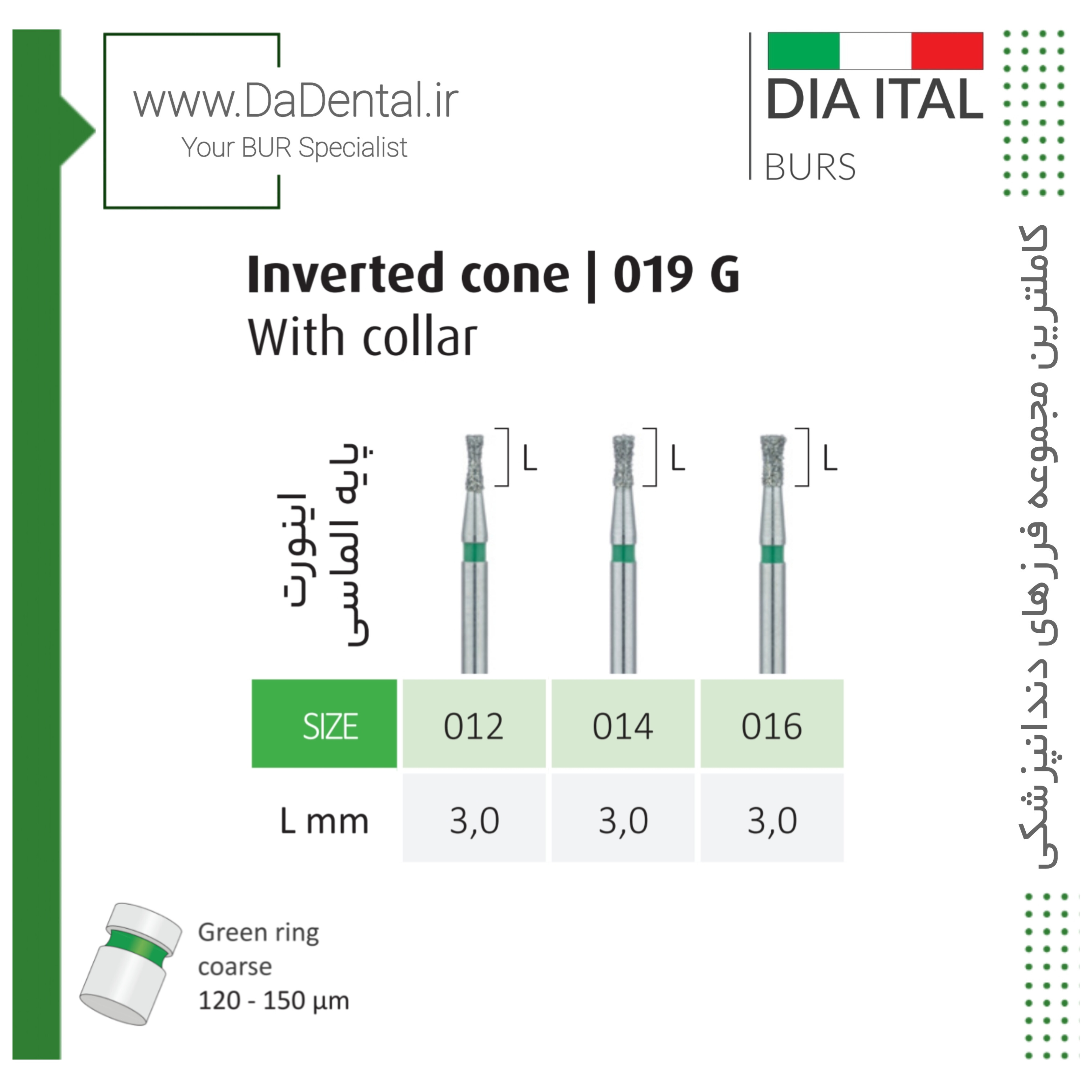 فرز دبل اینورت Inverted دور سبز دیا ایتالی کد G019