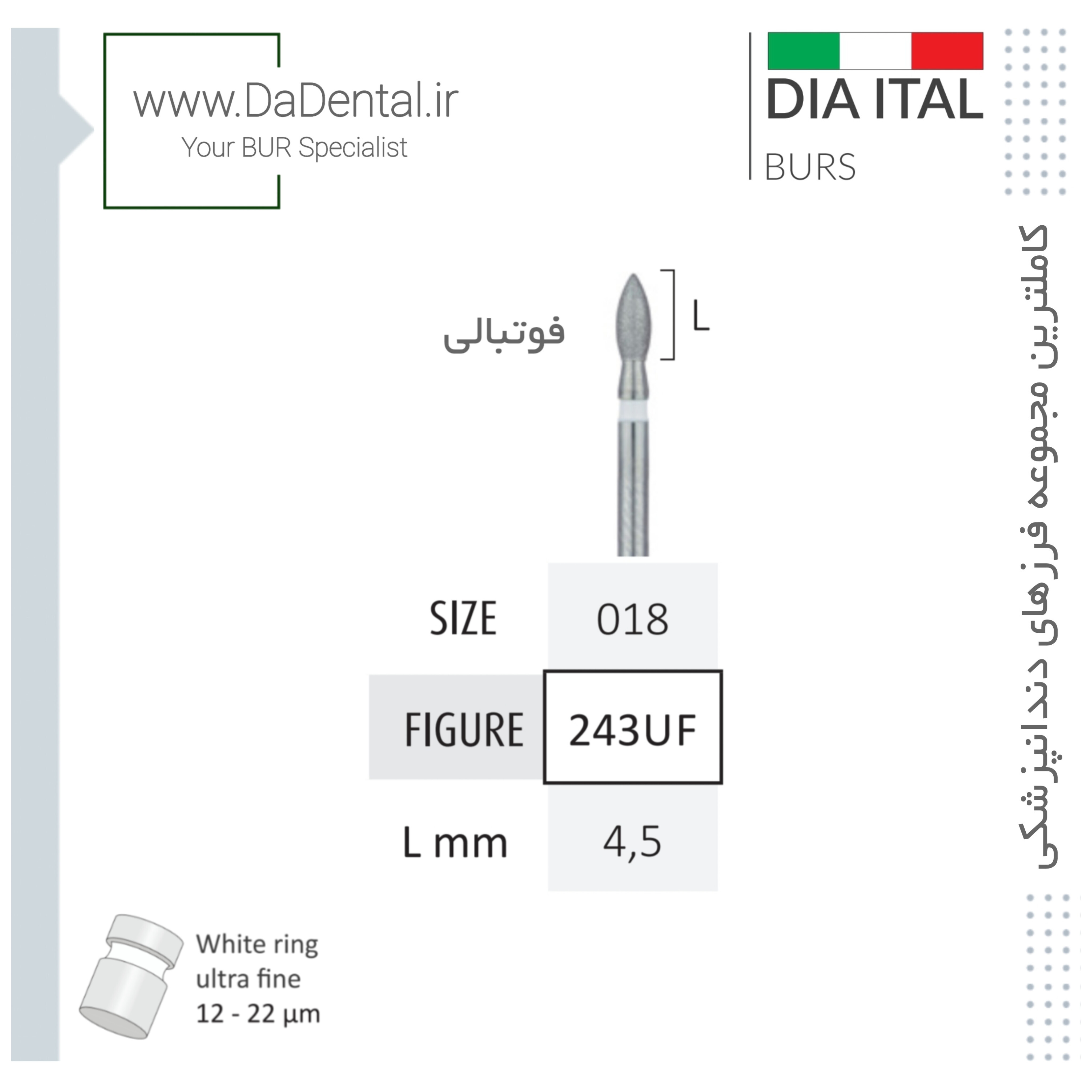 فرز فوتبالی الماسی دور سفید دیا ایتالی کد UF243