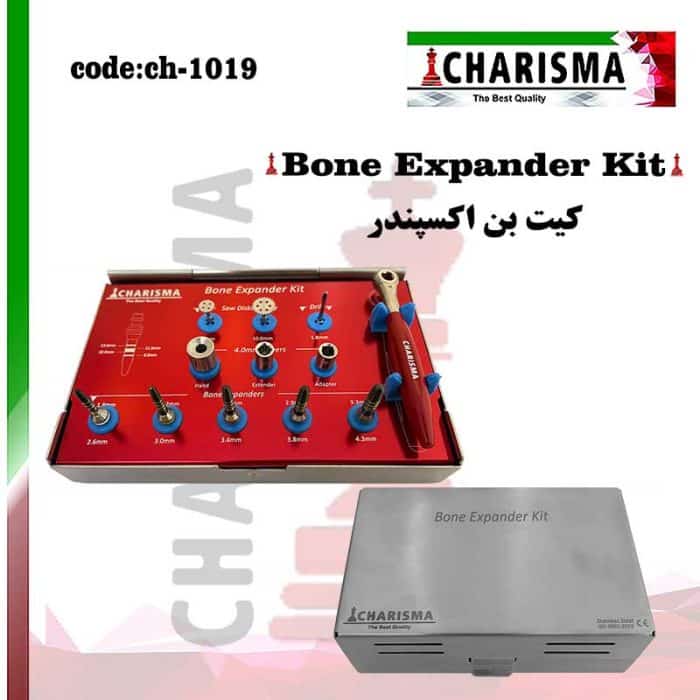 کیت بن اکسپندر ( تیتانیومی ) کاریزما CHARISMA کد Ch-1019