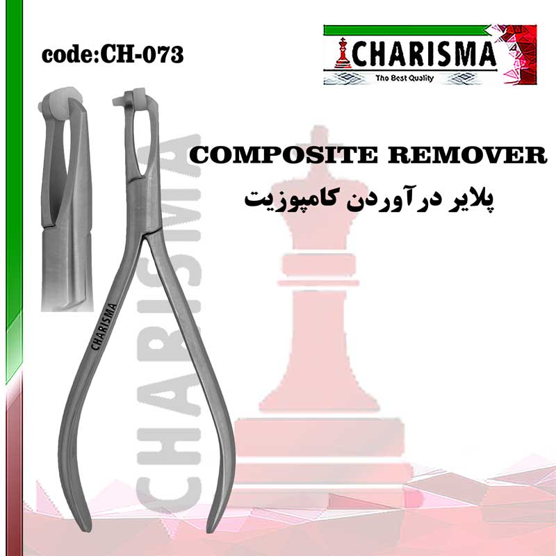 پلایر کامپوزیت ریموور کاریزما CHARISMA کد CH-073