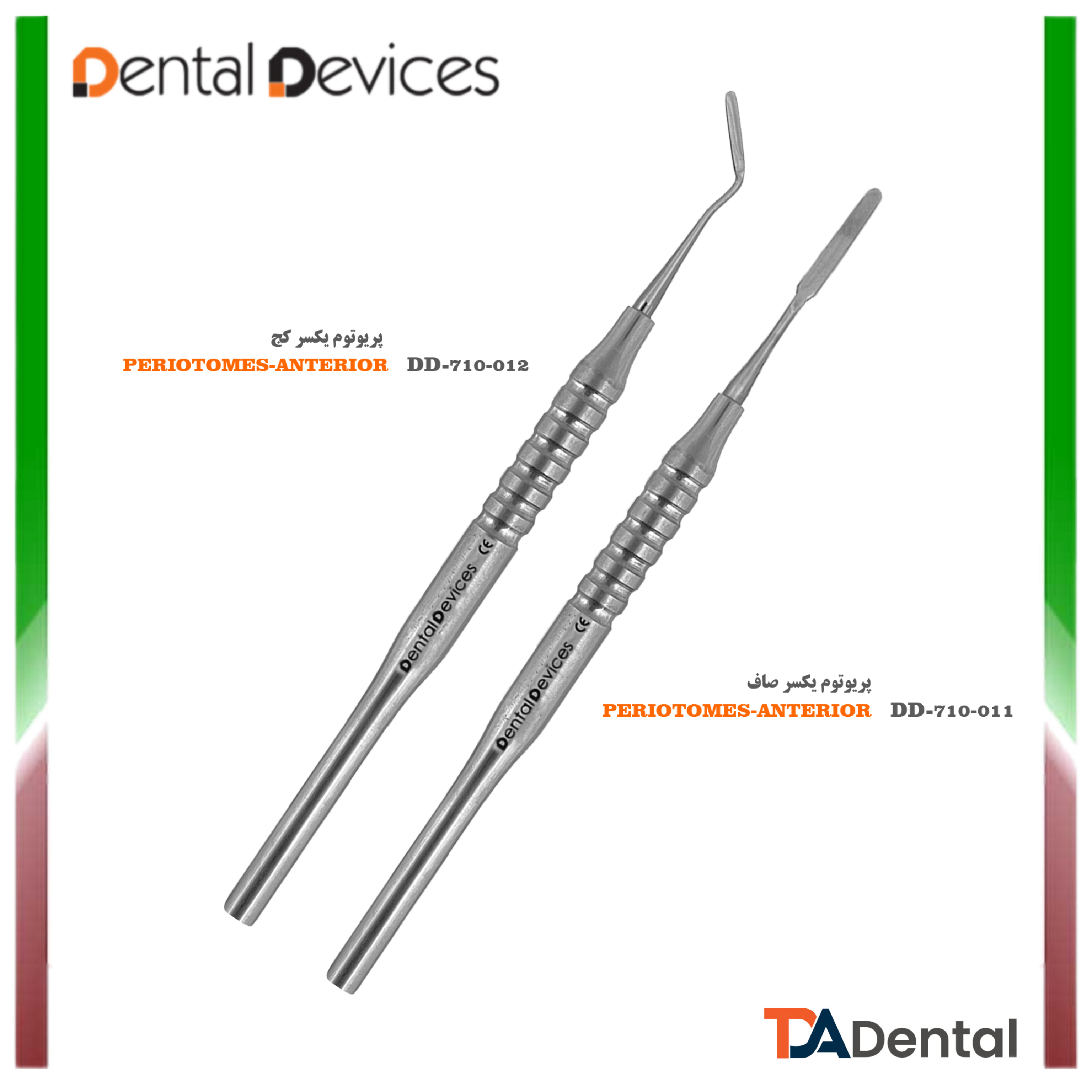 پریوتوم تکسر دنتال دیوایس Dental Devices (2 مدل)