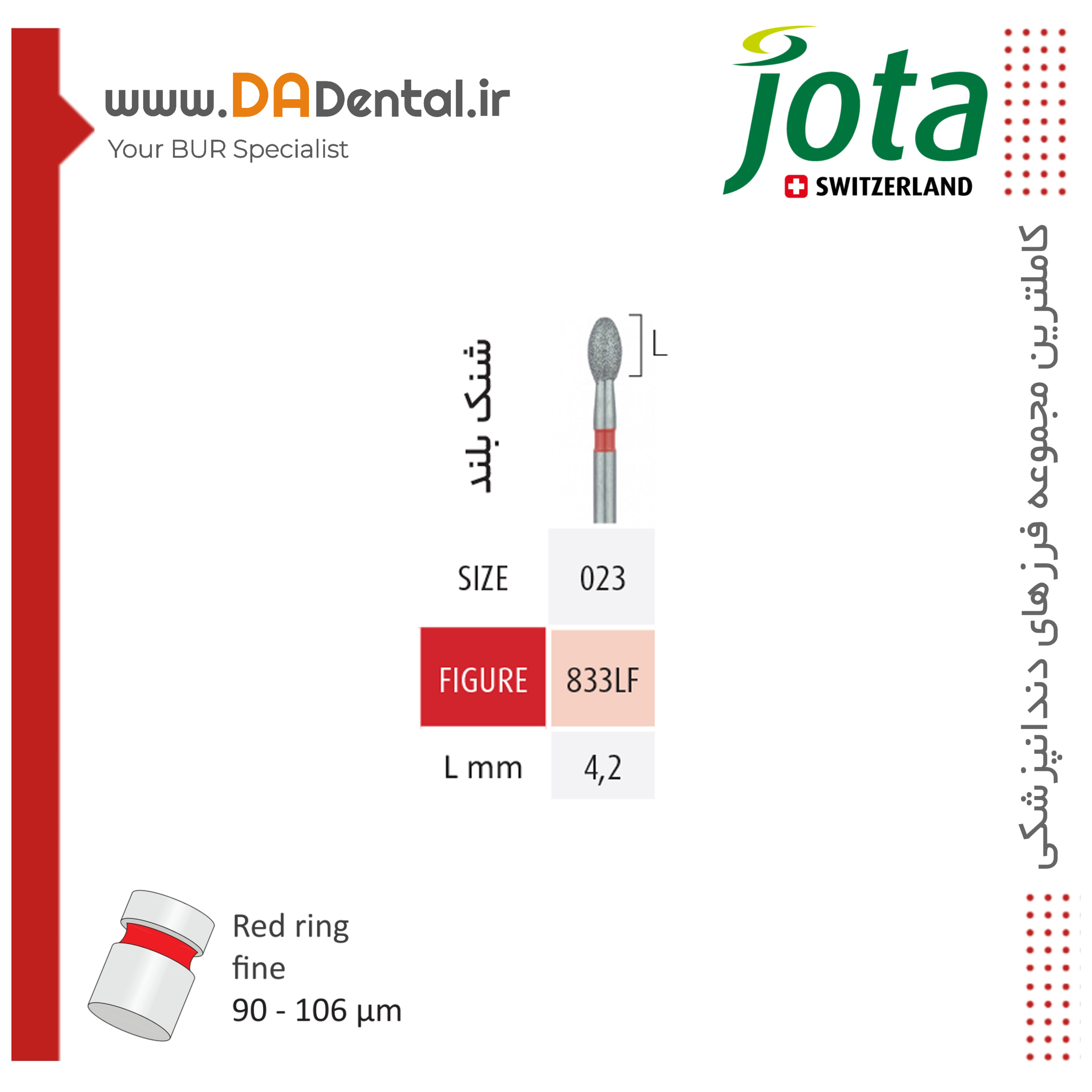 فرز تخم مرغی شنک بلند الماسی دور قرمز جوتا JOTA کد F833L