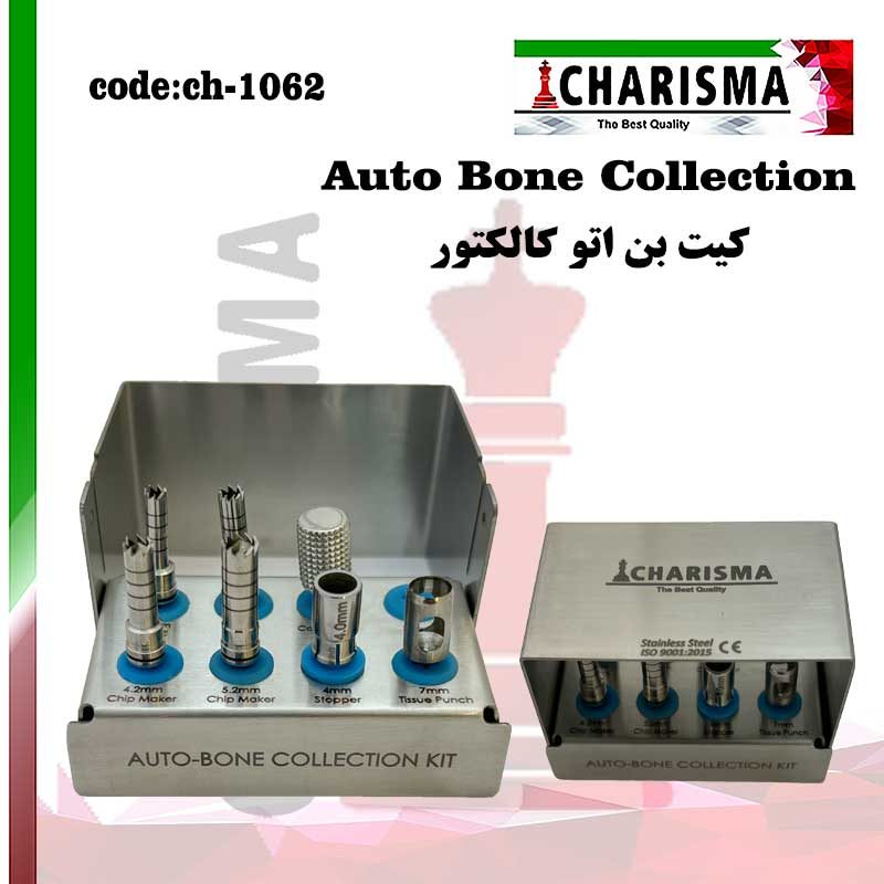 کیت بن کالکتور کاریزما CHARISMA (اتو بن کالکتور) کد ch-1062