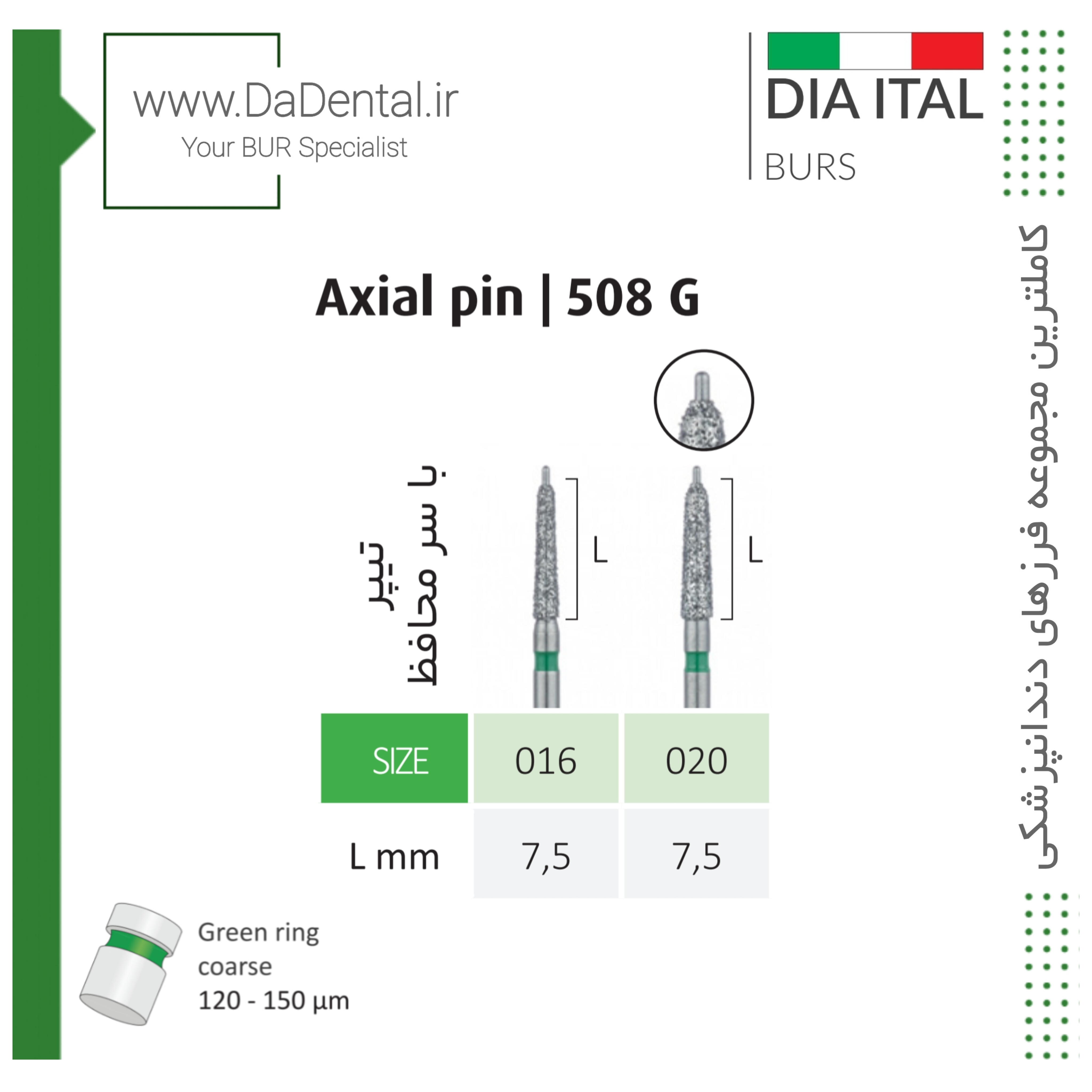 فرز نشانگر Axial Pin الماسی دور سبز دیا ایتالی کد 508G