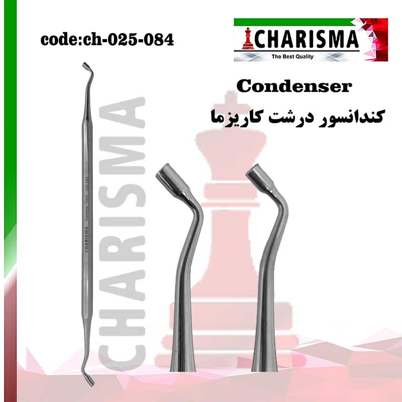 کندانسور کاریزما CHARISMA ( 5 سایز )