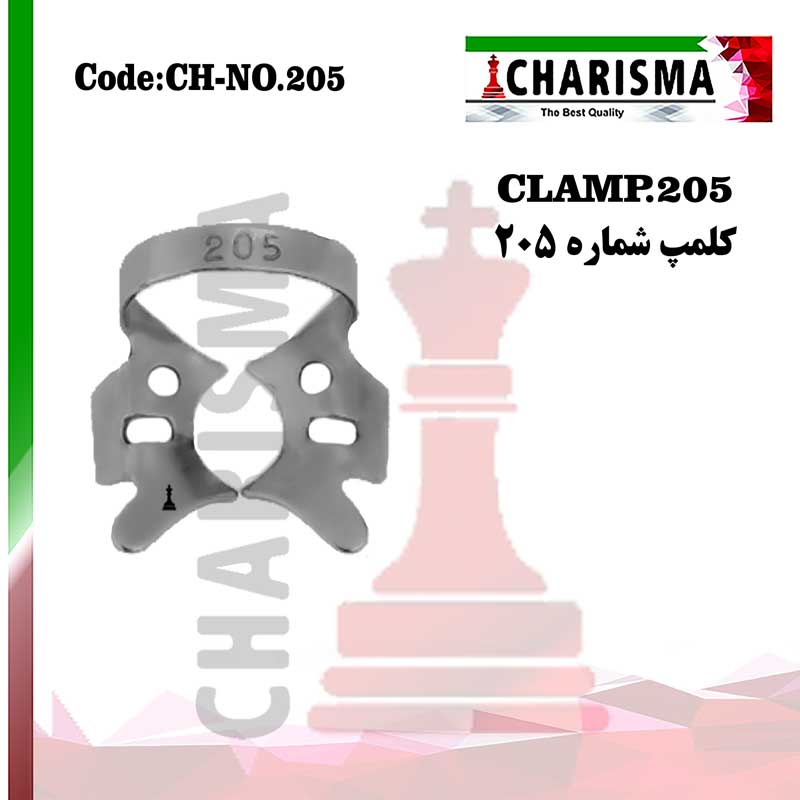 کلمپ رابردم مولر بالا بزرگ no.205 کاریزما  CHARISMA کد CH-NO.205