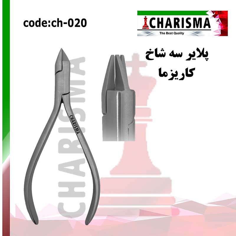 پلایر سه شاخ کاریزما CHARISMA کدch-020