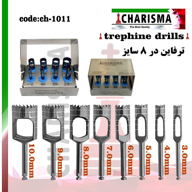 ترفاین کاریزما CHARISMA کد ch-1011 ( در 8 سایز )