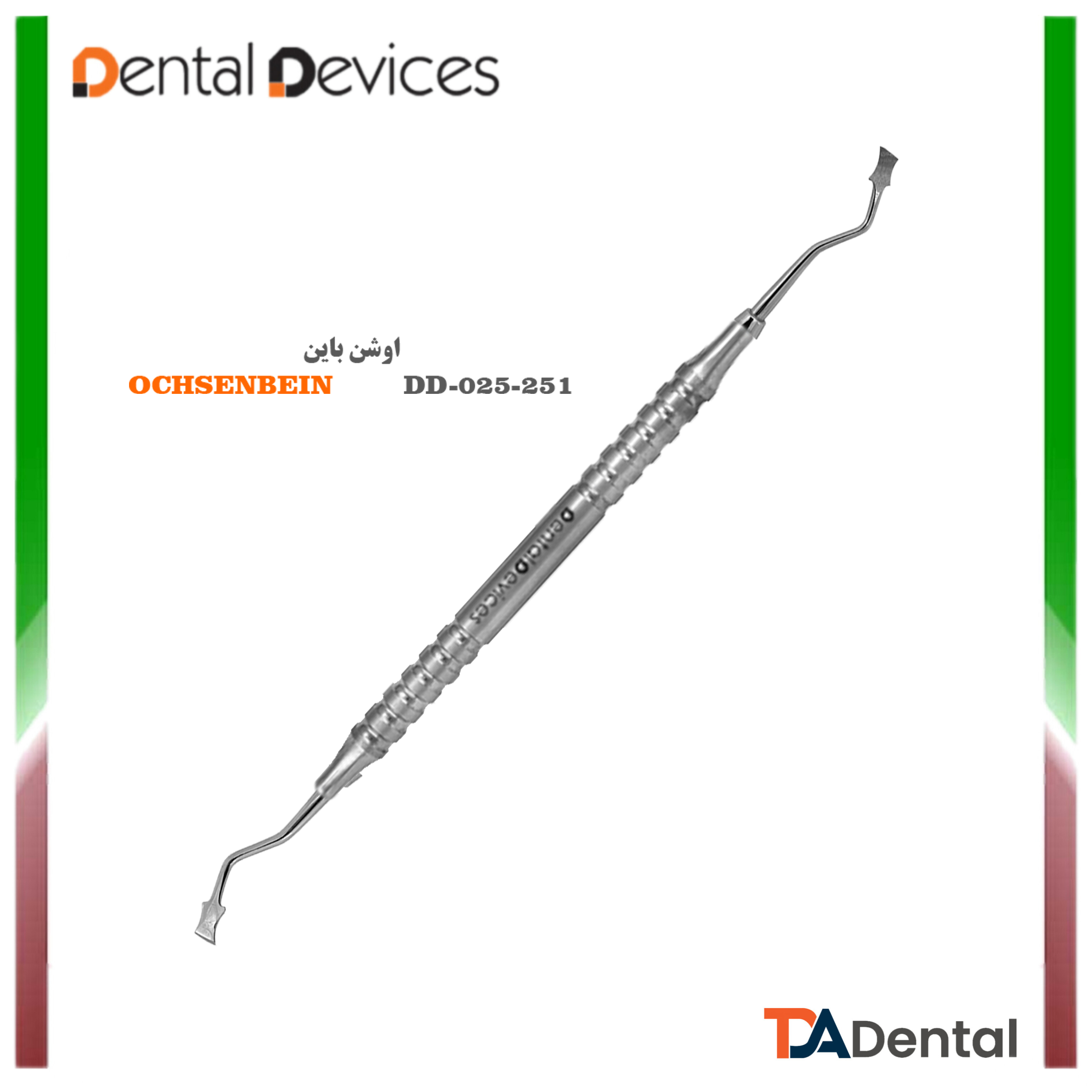 چیزل اوشن باین هالو دنتال دیوایس Dental Devices کد DD-025-250H