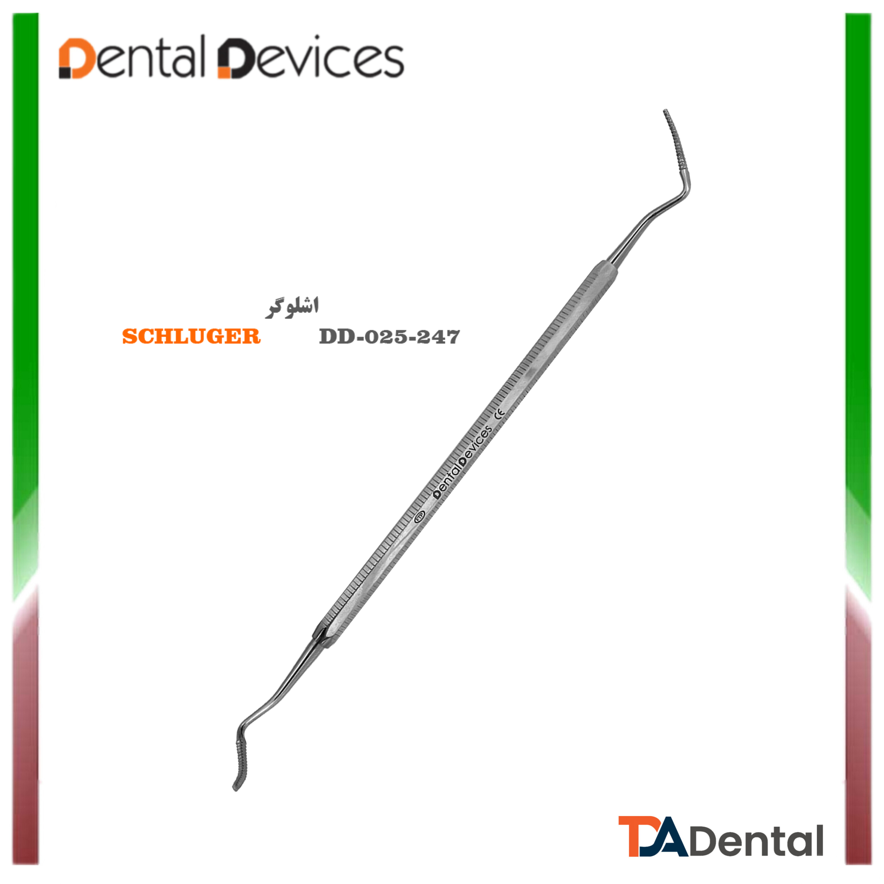 بن فایل اشلوگر دنتال دیوایس Dental Devices کد DD-025-247