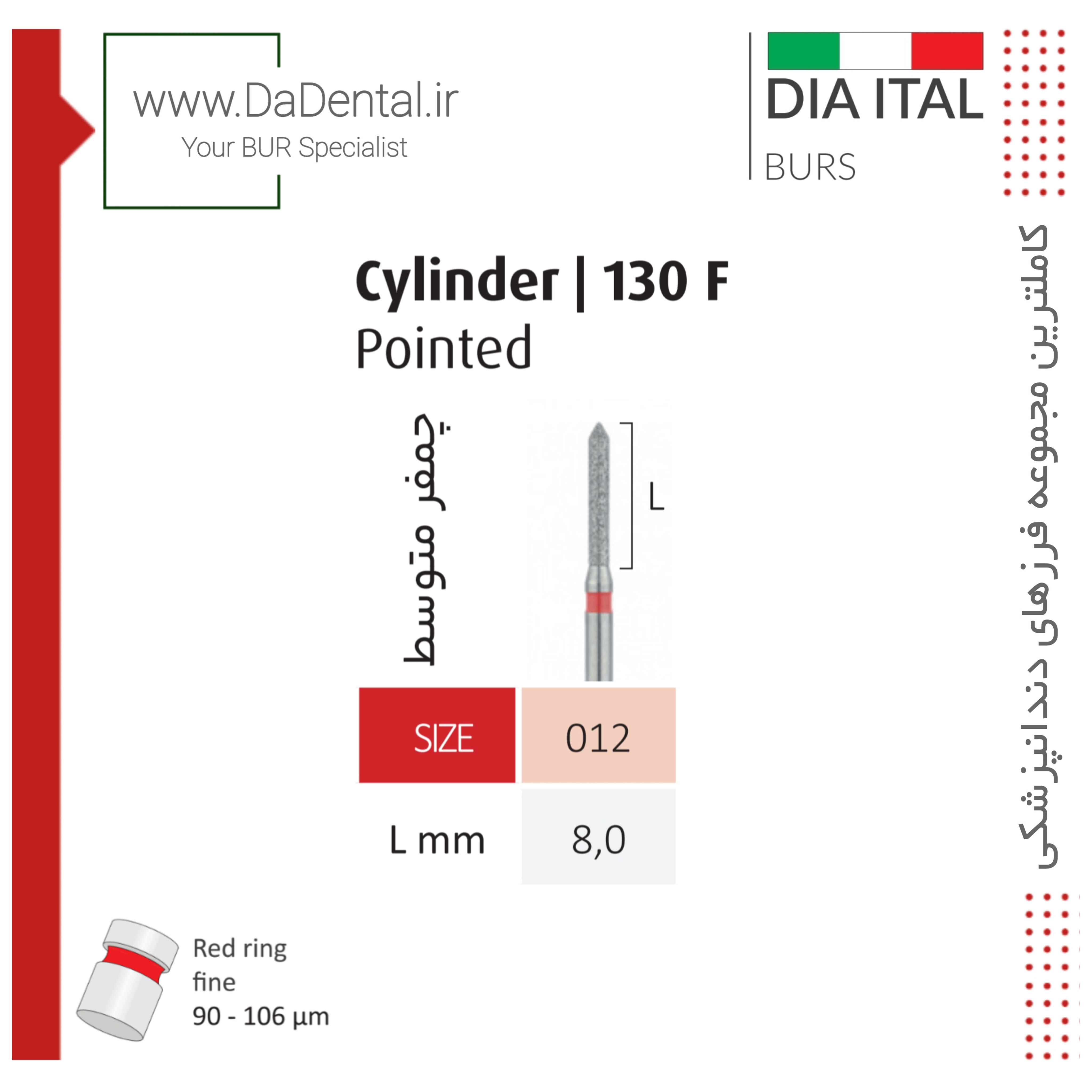 فرز چمفر متوسط الماسی دور قرمز دیا ایتالی کد F130