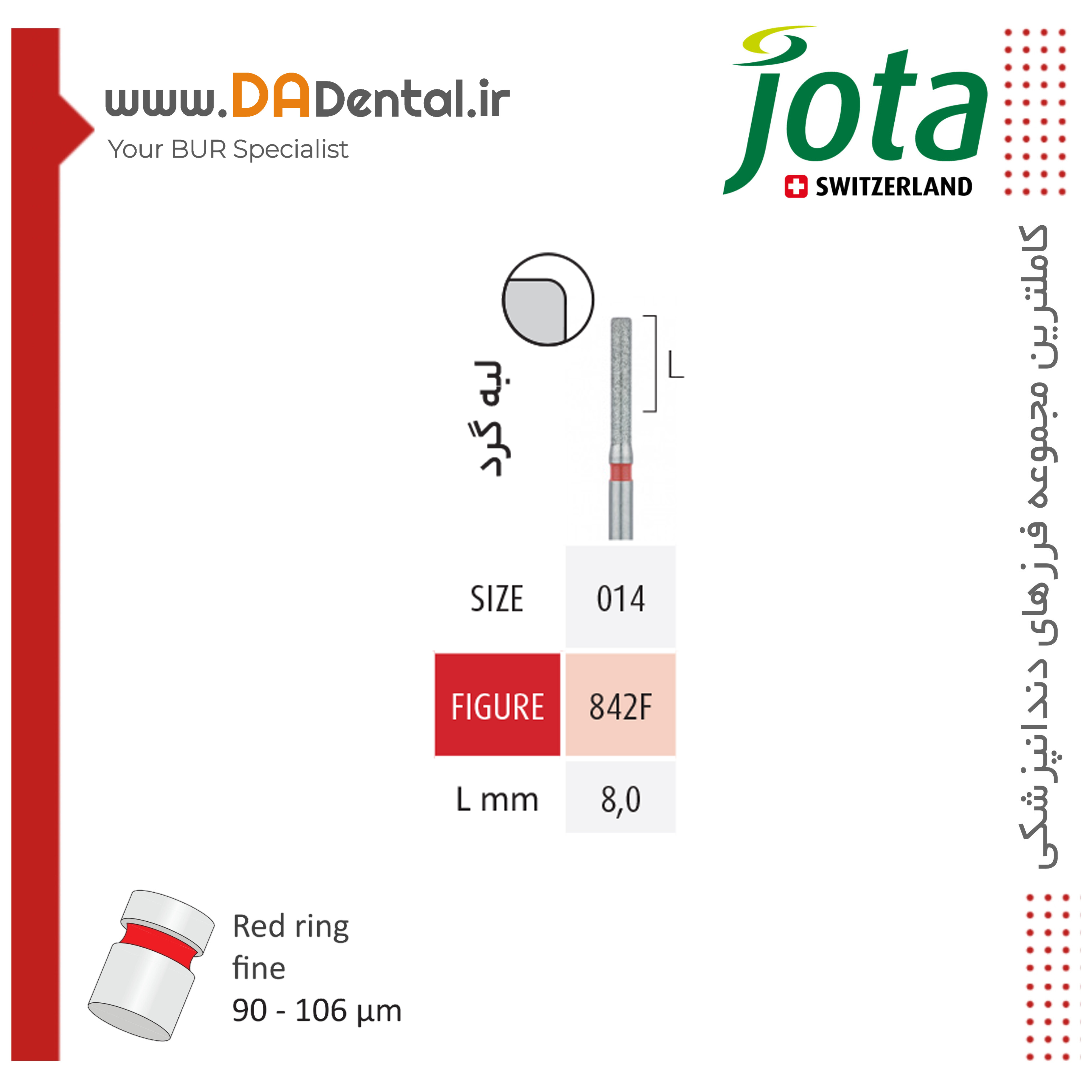 فرز فیشور بلند با لبه گرد الماسی دور قرمز جوتا JOTA کد F842