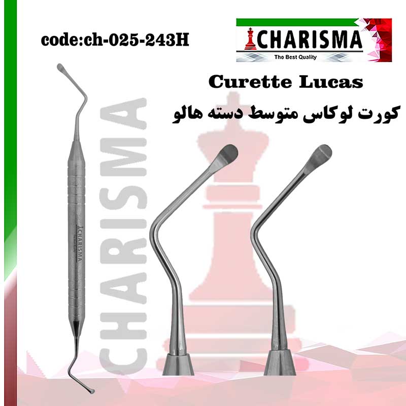 کورت لوکاس هالو کاریزما CHARISMA ( 3 سایز )