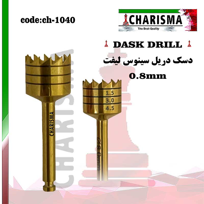 ترفاین ( سینوس لیفت ) کاریزما CHARISMA کد ch-1040